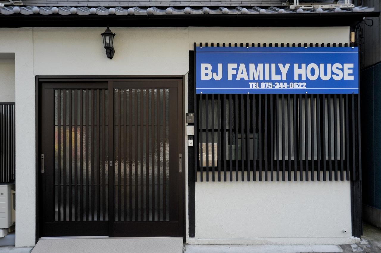 Bj Family House Hotell Kyoto Eksteriør bilde
